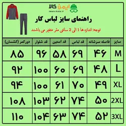 لباس کار دو تکه مهندسی توفیق | قرمز و طوسی | خرید لباس کار عمده