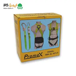 کمربند هارنس شوک دار پرومکس مدل FBH-EL-AS/5 فول بادی