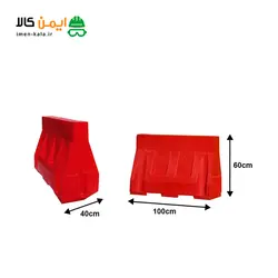 نیوجرسی پلاستیکی 100سانتیمتری نیوجرسی پلاستیکی 100سانتیمتری % مقاوم و مستحکم