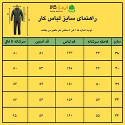 لباس کار یکسره مدل امدادی | سبز لباس کار یکسره خلبانی سبلان رنگ سبز