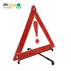 خرید تابلو هشدار شبرنگ دار% تابلو شبرنگ دار% تابلو هشدار% با قیمت مناسب