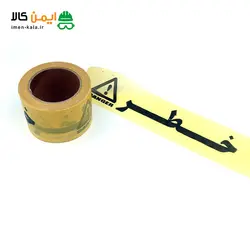 نوار خطر عرض 8 سانت - نوار خطر - نوار خطر 100 متر - نوار هشدار ترافیکی