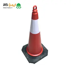 مخروط ترافیکی شبرنگ دار - مخروط ترافیکی شبرنگ دار 80 سانتی متر - مخروط 80 سانت