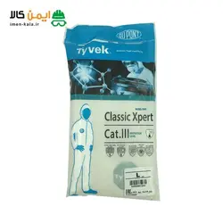 لباس یکبار مصرف یکسره تایوک | Tyvek