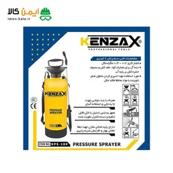سمپاش 9 لیتری کنزاکس مدل KPS-109 مدل KPS-109 حجم 9لیتر