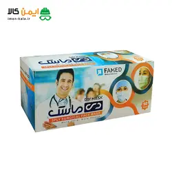 ماسک پزشکی سه لایه دی ماسک % ماسک سه لایه یکبار مصرف دی ماسک