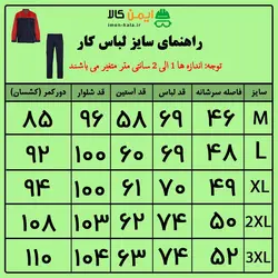 لباس کار دو تکه مهندسی توفیق | سرمه ای آبی | با کیفیت