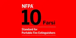 ترجمه فارسی استاندارد NFPA 10