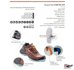 پوتین عایق برق ایمن پا مدل جوگر TPU