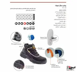 کفش ایمنی عایق برق Jogger نوبوک مشکی