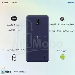 موبایل نوکیا 1Plus