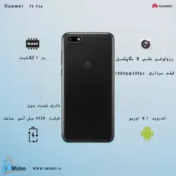 گوشی موبایل هوآوی مدل Y5 lite 2018 دو سیم کارت ظرفیت 16 گیگابایت