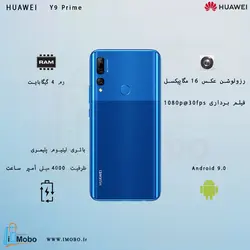 گوشی موبایل هوآوی مدل Y9 Prime 2019 STK-L21 دو سیم کارته 128 گیگابایت