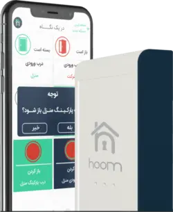 دربازکن هوشمند پارکینگ هوم