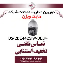 دوربین مداربسته اسپید دام آی پی هایک ویژن مدل HIKVISION DS-2DE4425IW-DE