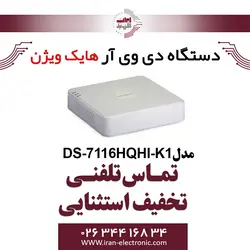 دستگاه دی وی ار هایک ویژن HikVision DS-7116HQHI-K1
