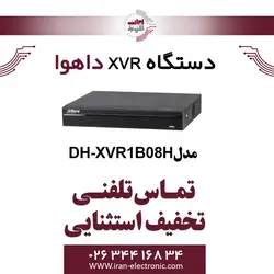 دستگاه XVR داهوا مدل Dahua DH-XVR1B08H