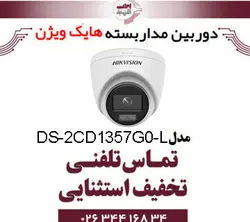 دوربین مداربسته تحت شبکه دام هایک ویژن مدل HikVision DS-2CD1357G0-L