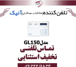 تلفن کننده دوگانه(سیم کارت و خط ثابت) آنیک مدل Anik GL150