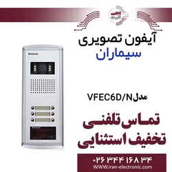 پنل آیفون تصویری سیماران مدل شش واحدی کارتی فراز Simaran VFEC6D/N