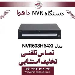 دستگاه NVR داهوا مدل Dahua NVR608H-64-XI