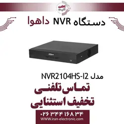 دستگاه ان وی آر داهوا مدل Dahua NVR2104HS-I2
