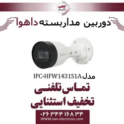 دوربین مداربسته بولت داهوا مدل Dahua IPC-HFW1431S1-A