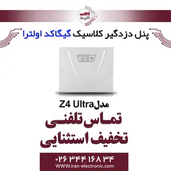 دستگاه سانترال دزدگیر کلاسیک گیگاکد اولترا برد Ultra pro +64