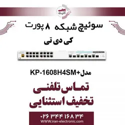 سوییچ شبکه PoE کی دی تی مدل +KDT KP-1608H4SM