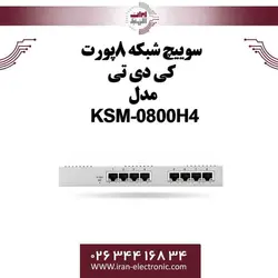 سوییچ شبکه 8پورت کی دی تی مدل KDT KSM-0800H4