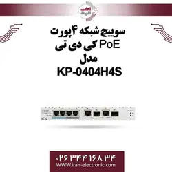 سوییچ شبکه 4پورت PoE کی دی تی مدل KDT KP-0404H4S