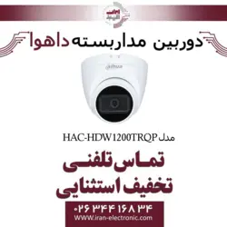 دوربین مداربسته دام داهوا مدل Dahua HAC-HDW1200TRQP