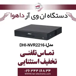 دستگاه NVR شانزده کانال داهوا مدل Dahua NVR2216-I2