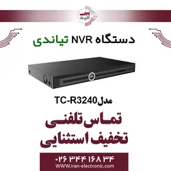 دستگاه NVR تیاندی 40کانال مدل Tiandy TC-R3240