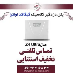 دستگاه سانترال دزدگیر کلاسیک گیگاکد اولترا Z4 Ultra Tracode