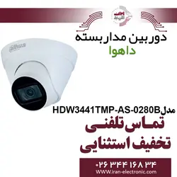 دوربین دام تحت شبکه داهوا مدل Dahua HDW3441TMP-AS-0280B