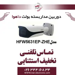 دوربین بولت تحت شبکه داهوا مدل Dahua HFW5631EP-ZHE