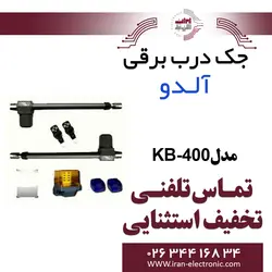 جک برقی درب پارکینگ آلدو مدل Aldo KB-400