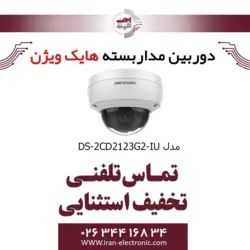 دوربین مداربسته دام هایک ویژن مدل HikVision DS-2CD2123G2-IU