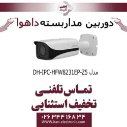 دوربین مداربسته پلاکخوان تحت شبکه بولت داهوا مدل Dahua DH-IPC-HFW8231EP-Z5