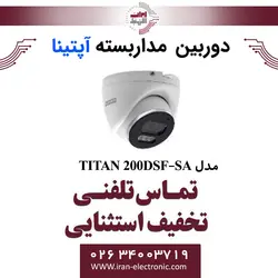 دوربین مداربسته دام آپتینا مدل Optina TITAN 200DSF-SA