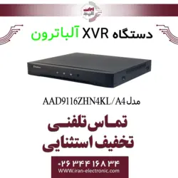 دستگاه XVR آلباترون مدل Albatron AAD-9116ZHN-4KL/A4