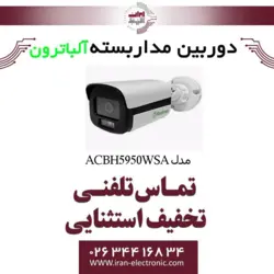 دوربین مداربسته بولت آلباترون مدل Albatron AC-BH5950-WSA
