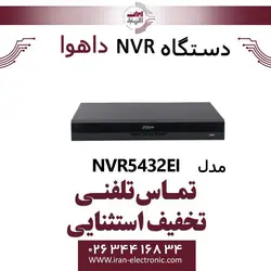 دستگاه ان وی آر 32 کانال داهوا مدل Dahua NVR5432-EI
