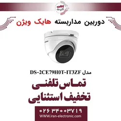 دوربین مداربسته دام هایک ویژن مدل HikVision DS-2CE79H0T-IT3ZF