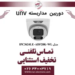 دوربین مداربسته IP دام یونی ویو مدل UNV IPC3624LE-ADF28K-WL