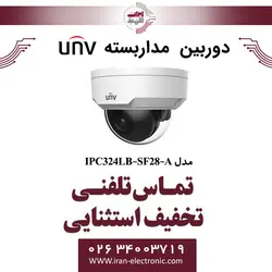 دوربین مداربسته IP دام وندال یونی ویو مدل UNV IPC324LB-SF28-A