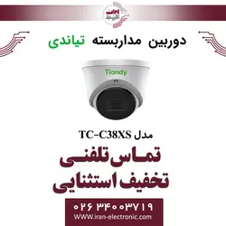 دوربین مداربسته دام تیاندی مدل Tiandy TC-C38XS Spec:I3/E/Y/M/2.8mm/V4.0