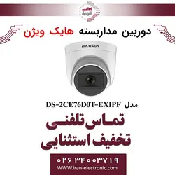 دوربین مداربسته دام هایک ویژن مدل HikVision DS-2CE76D0T-EXIPF