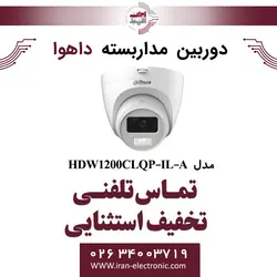 دوربین مداربسته دام داهوا مدل Dahua DH-HAC-HDW1200CLQP-IL-A